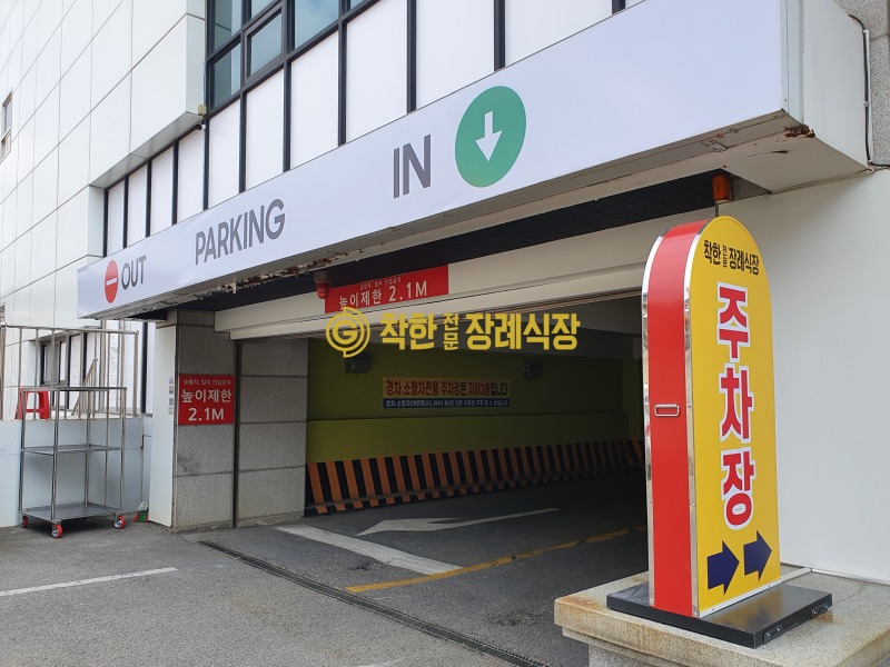 착한장례식장 (39).jpg